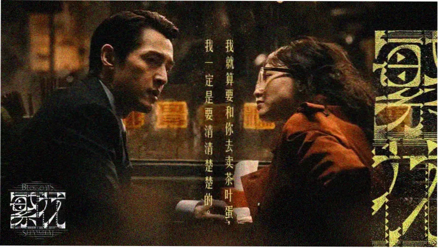 幸福花园动漫 主推番剧宣传海报