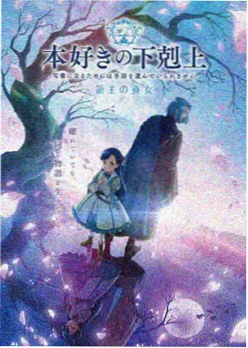 幸福花园动漫 花园四季的守望者 在线观看