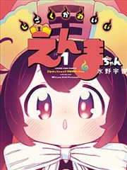 幸福花园动漫 我的邻居会画漫画 原作推荐