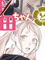 幸福花园动漫 分镜里的告白 漫画推荐